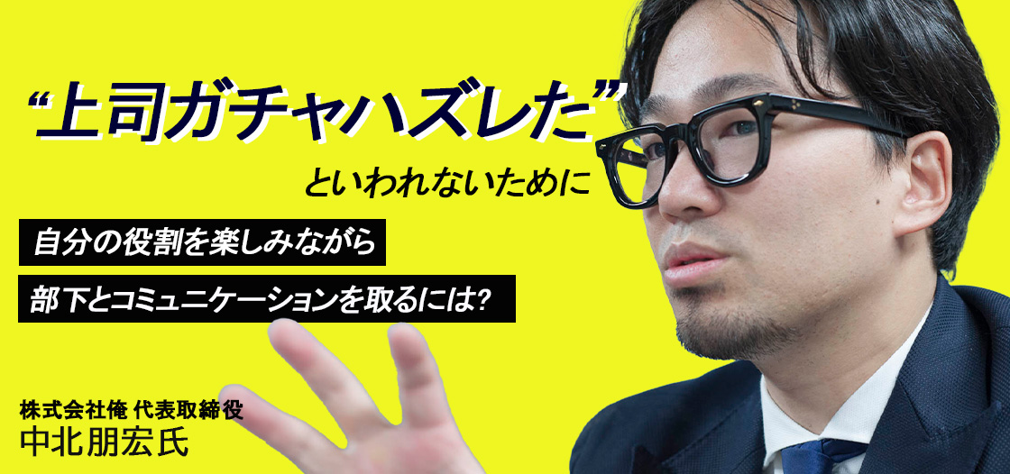 上司自身が1on1を楽しみ、「真面目な雑談」をすべき【スマート会議術第200回】