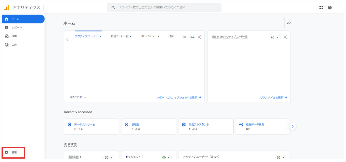 データストリームの設定方法