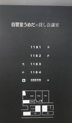 エレベーターが１０基あり、トイレも２か所ありますので、１００名以上でのご利用もOK！